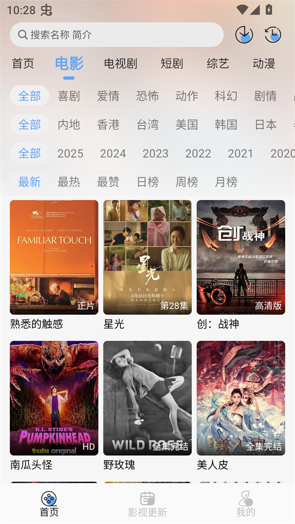极兔影视免费追剧app 第4张图片