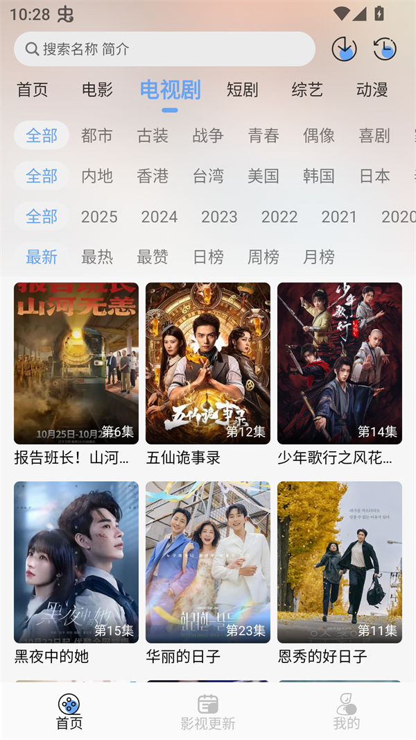 极兔影视免费追剧app 第5张图片