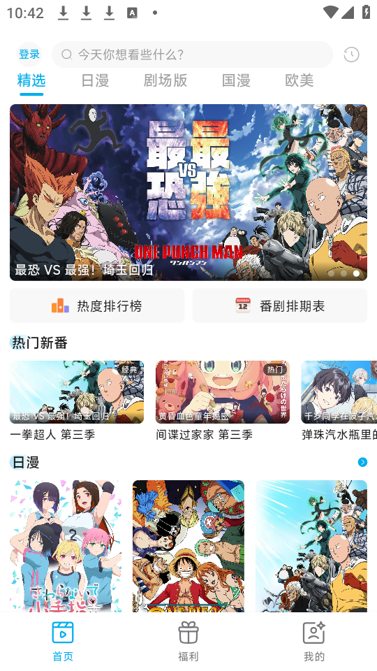 Lanerc动漫app下载 第2张图片