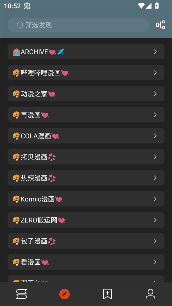 无邪小说内置书源app 第2张图片