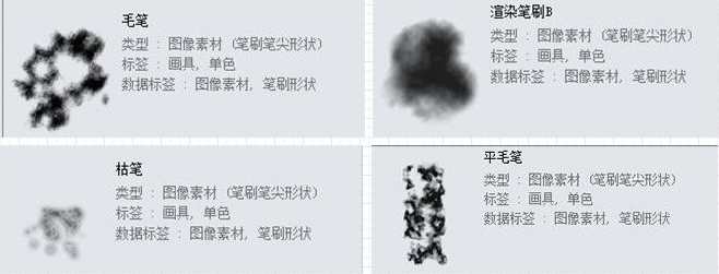 笔刷设置2