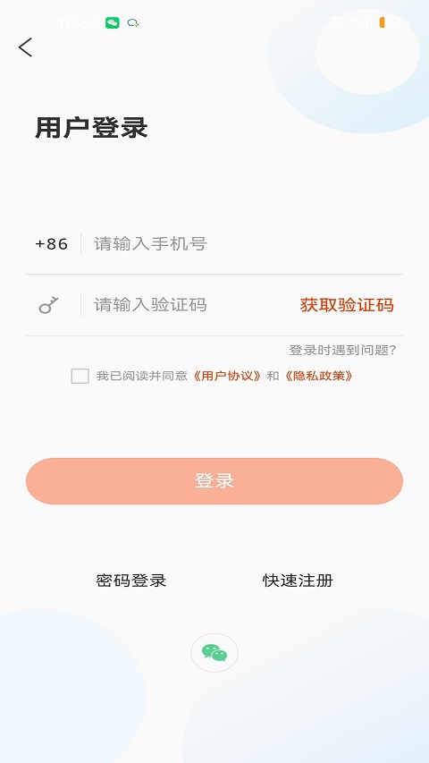 山东文明实践行动app下载 第2张图片