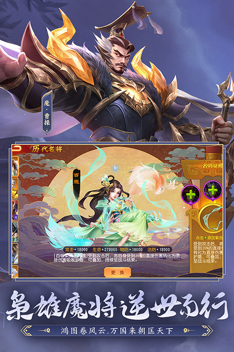 三国杀名将传犀游版 第2张图片