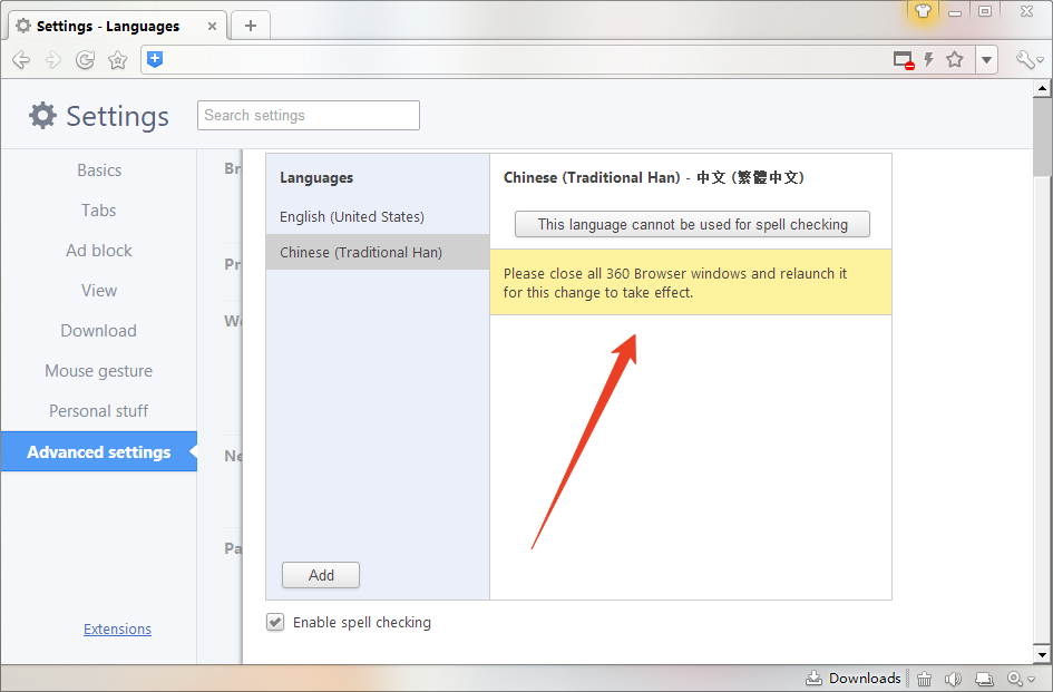 中文设置教程截图7