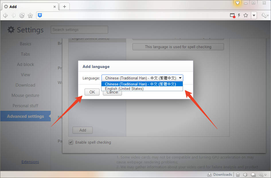 中文设置教程截图6