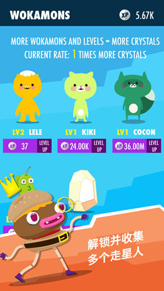 Wokamon走星人免费版 第1张图片