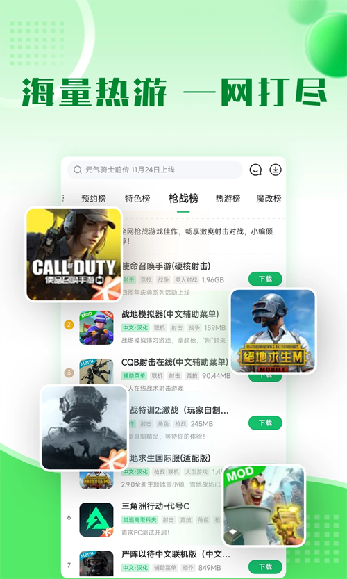 7723旧版本下载 第1张图片