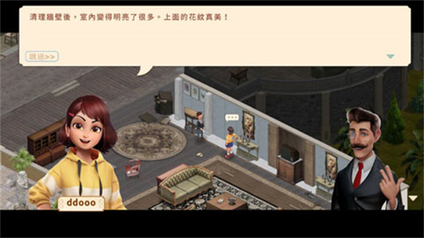 庄园日记汉化版下载 第2张图片