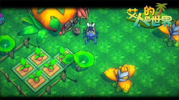 艾人的世界免广告内购破解版下载 第1张图片