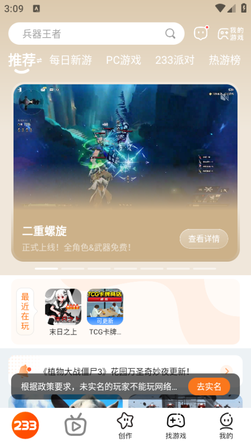 怎么玩游戏截图1