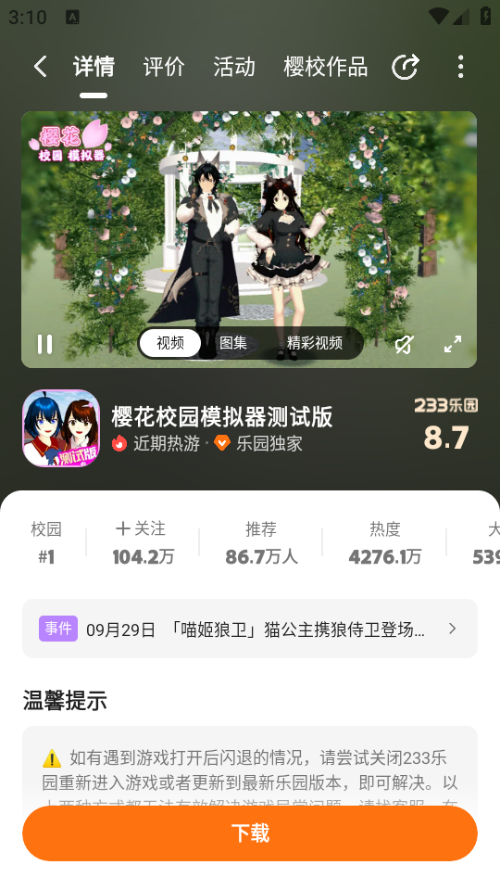 怎么玩游戏截图2