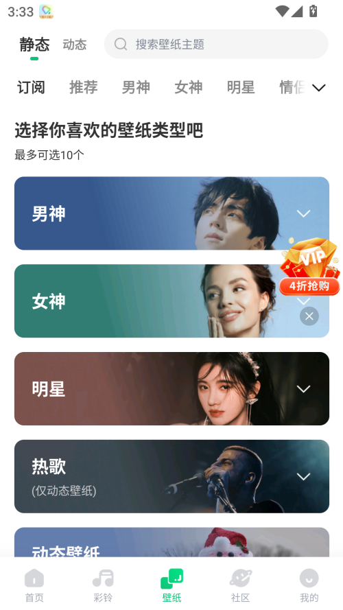 酷狗铃声官方版 第4张图片