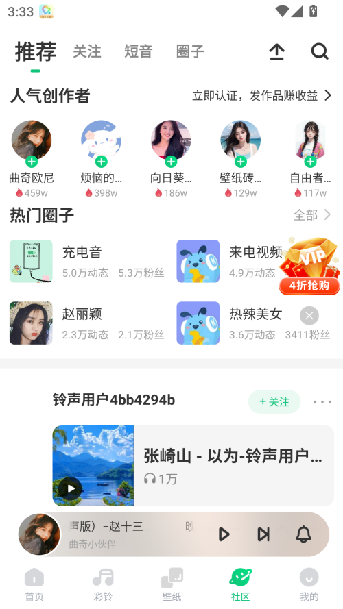 酷狗铃声官方版 第5张图片