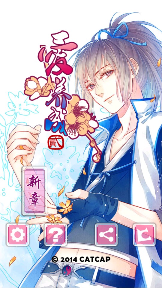 爱养成2免实名免登录破解版下载 第2张图片