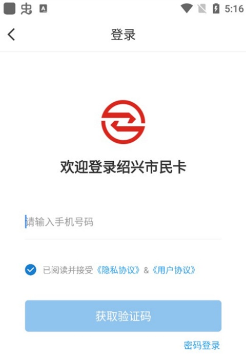 怎么注册实名认证截图3