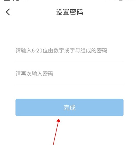 怎么注册实名认证截图4