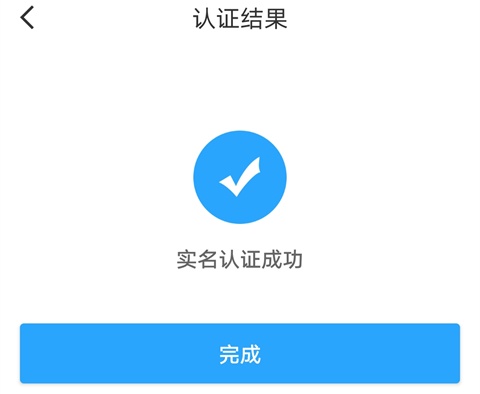 怎么注册实名认证截图7