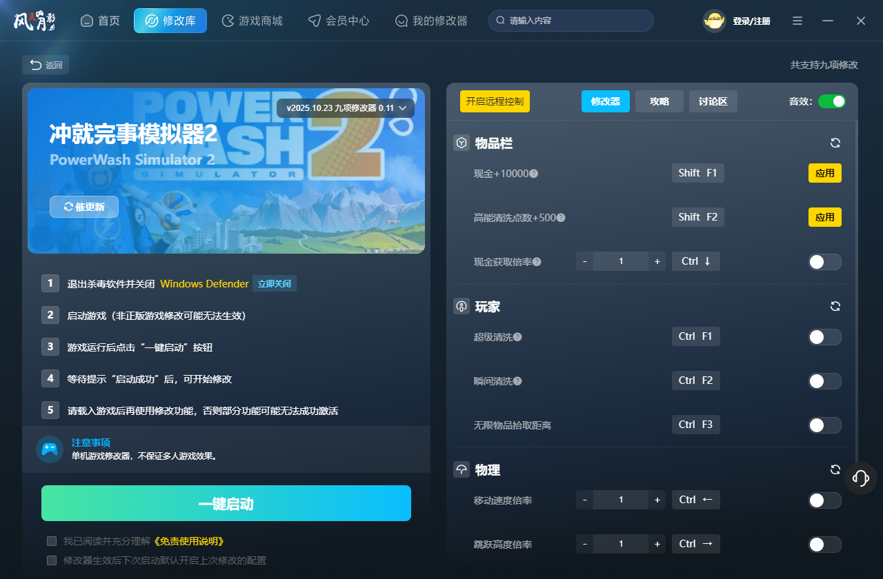 冲就完事模拟器2修改器 第1张图片