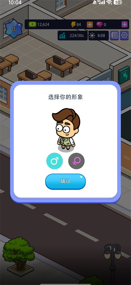 办公楼帝国游戏下载 第1张图片