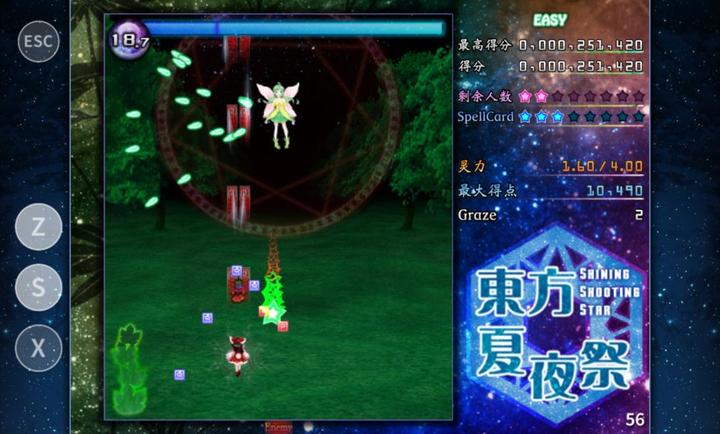 东方夏夜祭手机版下载 第2张图片