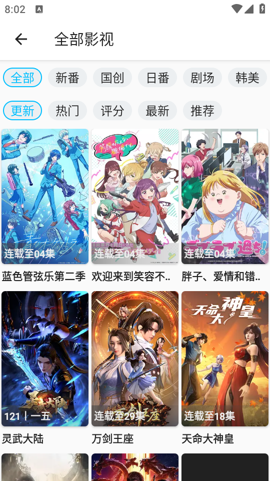 Z动漫免广告版 第4张图片