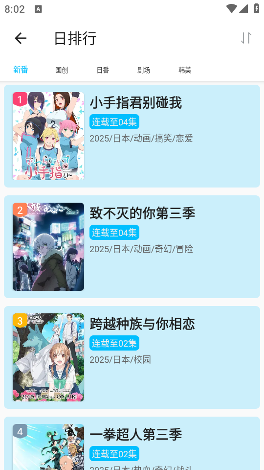 Z动漫免广告版 第3张图片