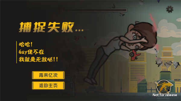 成都超人游戏下载 第2张图片