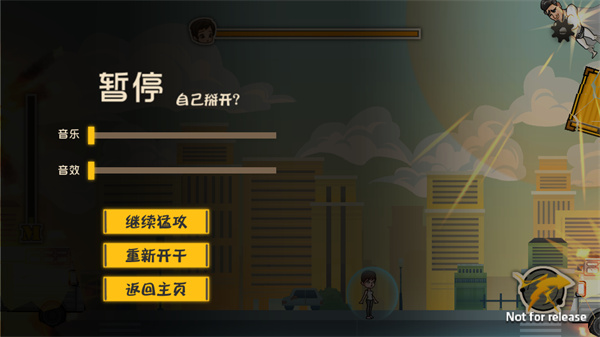 成都超人游戏下载 第4张图片