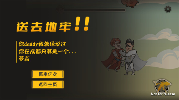 成都超人游戏下载 第5张图片