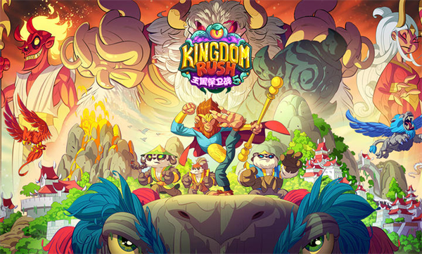 王国保卫战5联盟大圣游记破解版下载 第1张图片