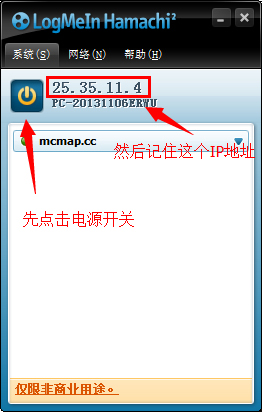 我的世界如何联机截图1