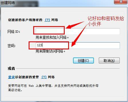 我的世界如何联机截图3