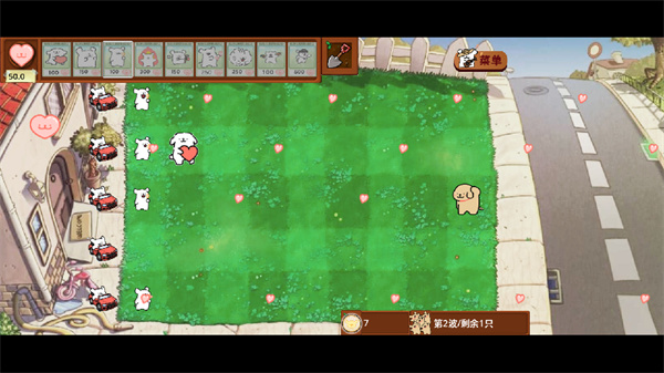 植物大战僵尸线条小狗版手机版下载 第3张图片