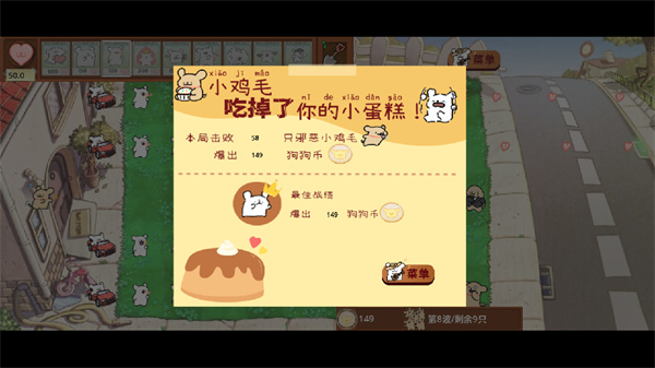 植物大战僵尸线条小狗版手机版下载 第4张图片