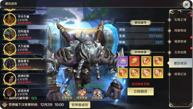 遗忘战谷和星辰系统攻略1