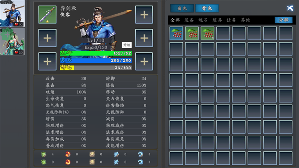 神魔决之江湖行折相思破解版下载 第1张图片