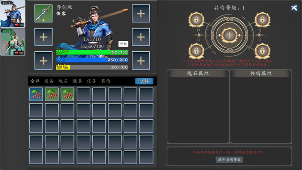 神魔决之江湖行折相思破解版下载 第2张图片