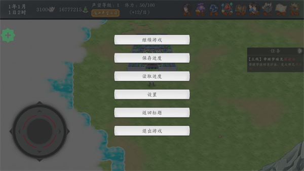 神魔决之江湖行折相思破解版下载 第5张图片