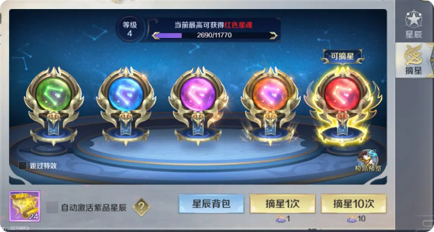 遗忘战谷和星辰系统攻略2