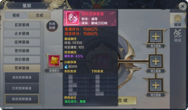 遗忘战谷和星辰系统攻略4