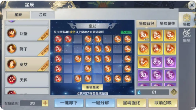 遗忘战谷和星辰系统攻略5