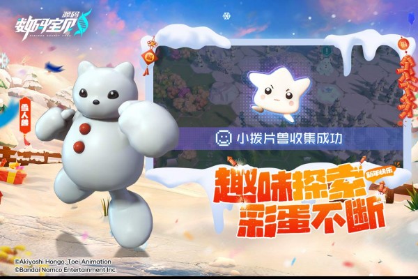 数码宝贝源码汉化版下载 第2张图片