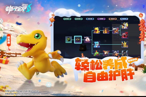 数码宝贝源码汉化版下载 第3张图片