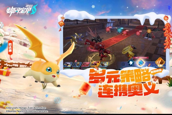 数码宝贝源码汉化版下载 第1张图片