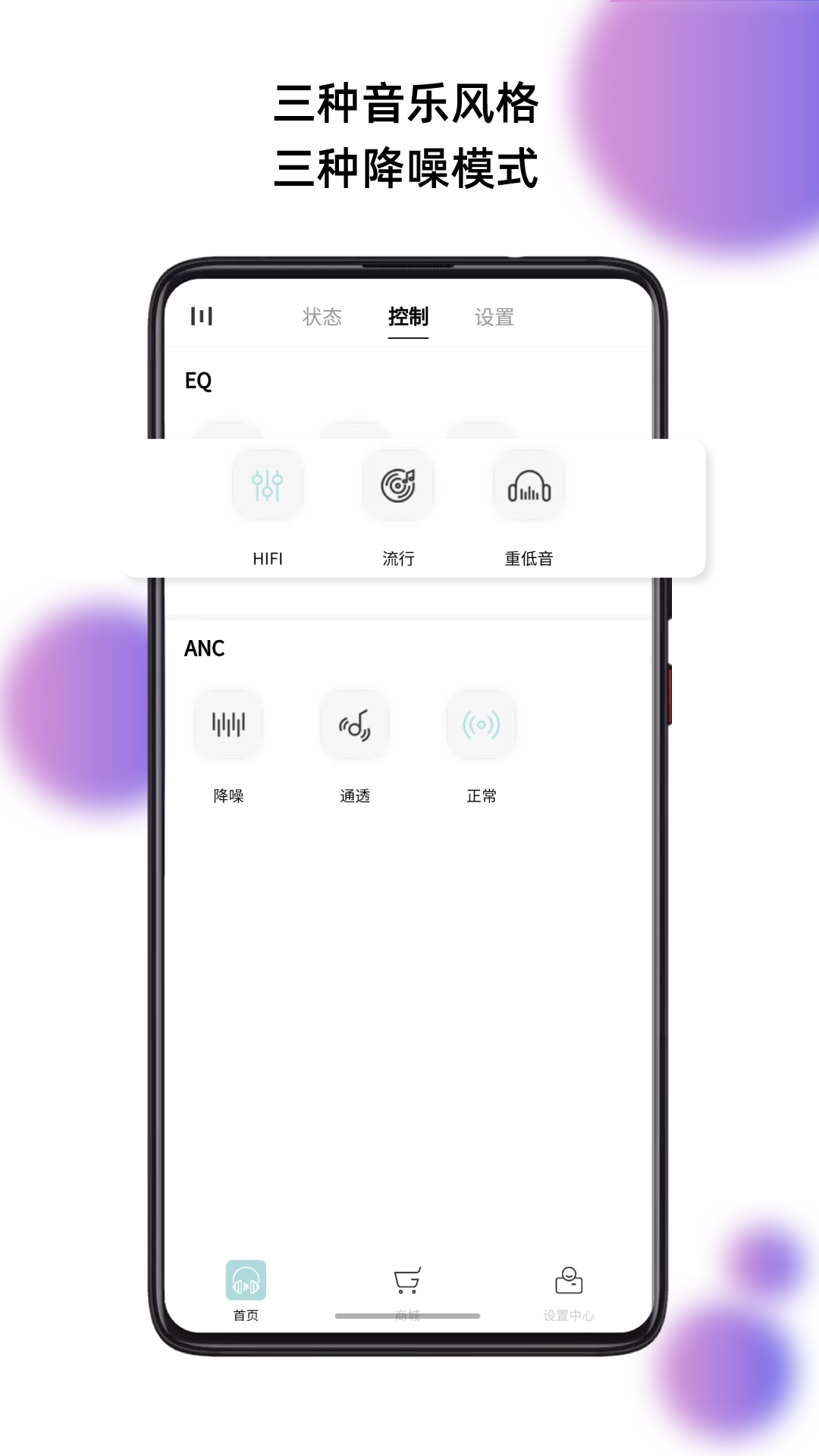 籁特易耳星环耳机app官方版下载 第1张图片