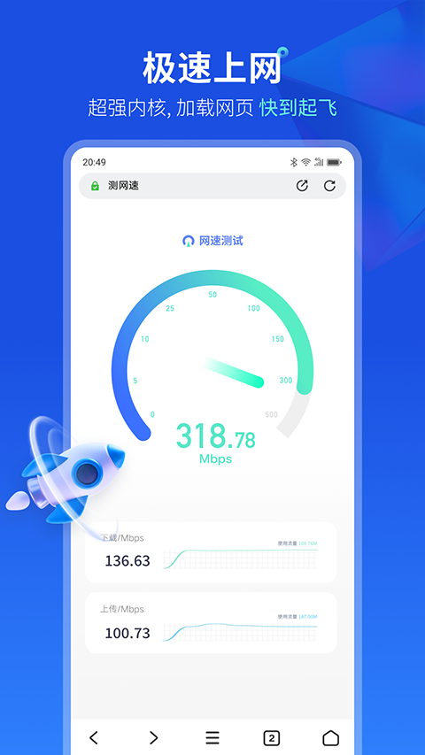 联想浏览器app下载安装最新版本 第3张图片