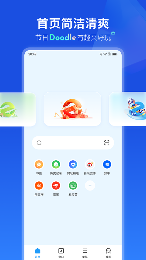 联想浏览器app下载安装最新版本 第1张图片