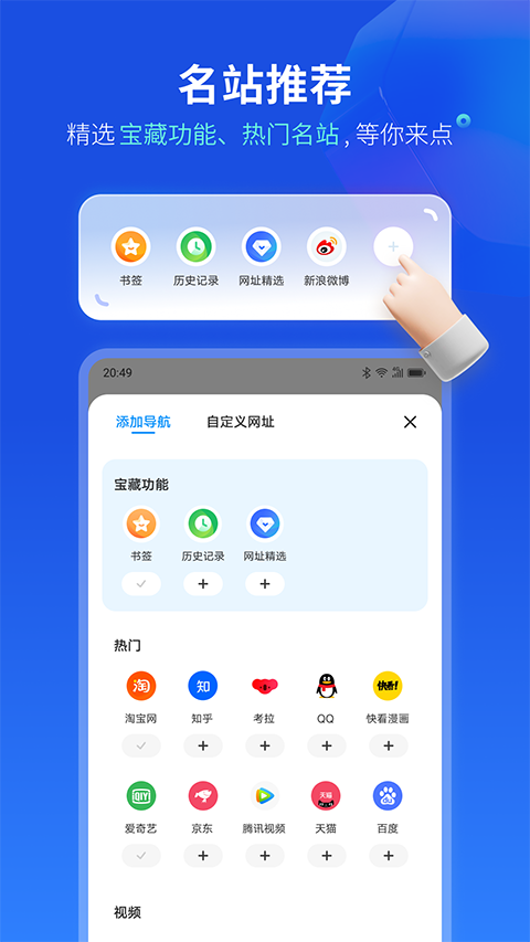 联想浏览器app下载安装最新版本 第5张图片