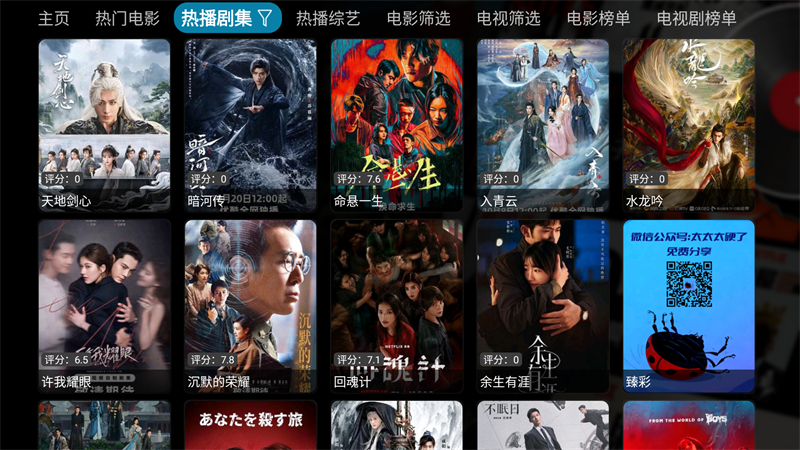 星辰仓TV版安装包 第2张图片