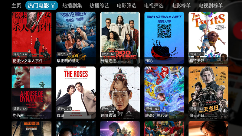 星辰仓TV版安装包 第3张图片